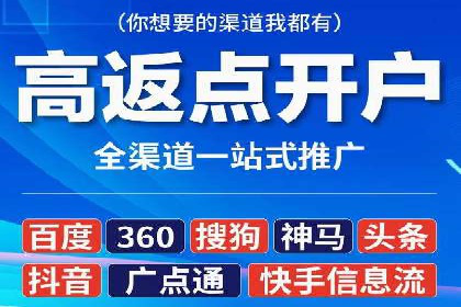 360信息流广告投放策略：从数据看效果